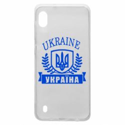 Чохол для Samsung A10 Ukraine Україна - PrintSalon