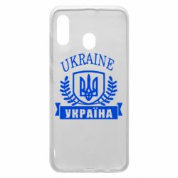 Чохол для Samsung A20 Ukraine Україна - PrintSalon