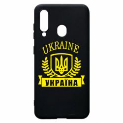 Чохол для Samsung A60 Ukraine Україна - PrintSalon