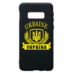 Чохол для Samsung S10e Ukraine Україна - PrintSalon