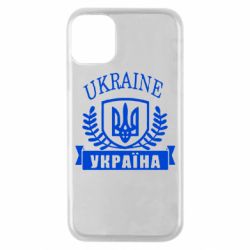 Чохол для iPhone 11 Pro Ukraine Україна - PrintSalon