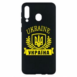 Чохол для Samsung M30 Ukraine Україна - PrintSalon