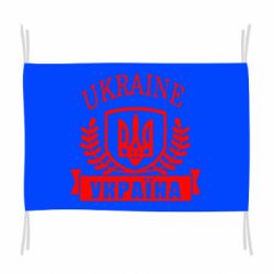 Прапор Ukraine Україна - PrintSalon