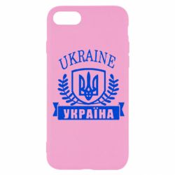 Чохол для iPhone SE 2020 Ukraine Україна - PrintSalon