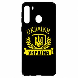 Чохол для Samsung A21 - PrintSalon