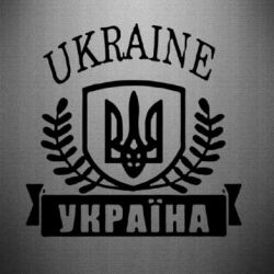 Наклейка Ukraine Україна - PrintSalon