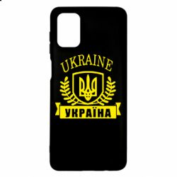 Чохол для Samsung M51 Ukraine Україна - PrintSalon