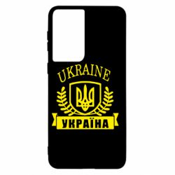 Чохол для Samsung S21 Ukraine Україна - PrintSalon