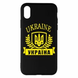 Чохол для iPhone X/Xs Ukraine Україна - PrintSalon
