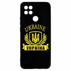 Чохол для Oppo A15s / A15 Ukraine Україна - PrintSalon