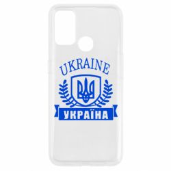 Чохол для Oppo A53 / A32 / A33Ukraine Україна - PrintSalon