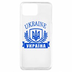 Чохол для Oppo A73Ukraine Україна - PrintSalon