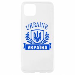 Чохол для Oppo A92sUkraine Україна - PrintSalon