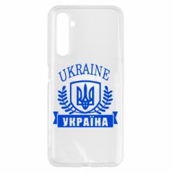 Чохол для Realme 6 Ukraine Україна - PrintSalon