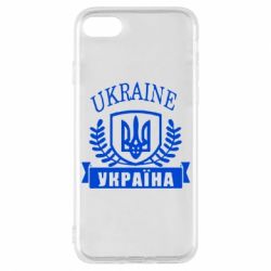 Чохол для iPhone 7 Ukraine Україна - PrintSalon