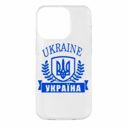 Чохол для iPhone 14 Pro Ukraine Україна - PrintSalon