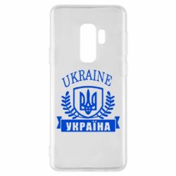 Чохол для Samsung S9+ Ukraine Україна - PrintSalon