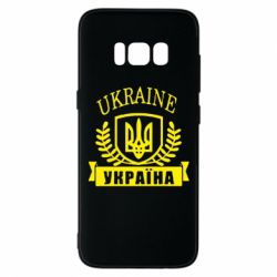Чохол для Samsung S8 Ukraine Україна - PrintSalon
