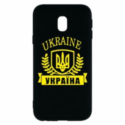 Чохол для Samsung J3 2017 Ukraine Україна - PrintSalon