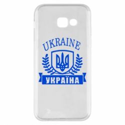 Чохол для Samsung A5 2017 Ukraine Україна - PrintSalon