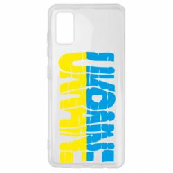 Чехол для Samsung A41 Ukraine - PrintSalon