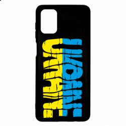Чехол для Samsung M51 Ukraine - PrintSalon