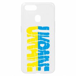 Чехол для Oppo A5s/A12 Ukraine - PrintSalon
