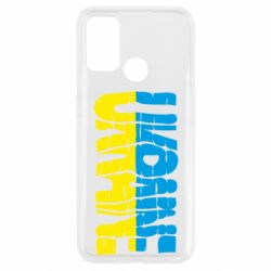Чехол для Oppo A53/A32/A33 Ukraine - PrintSalon