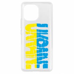 Чехол для Xiaomi Mi11 Ukraine - PrintSalon