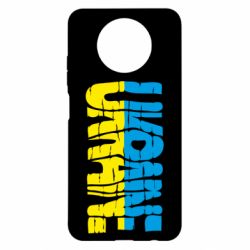 Чехол для Xiaomi Redmi Note 9 5G/Redmi Note 9T Ukraine - PrintSalon