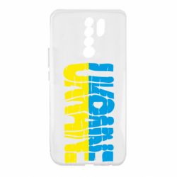Чехол для Xiaomi Redmi 9 Ukraine - PrintSalon