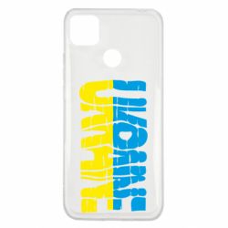 Чехол для Xiaomi Redmi 9c Ukraine - PrintSalon