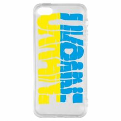 Чехол для iPhone5/5S/SE Ukraine - PrintSalon