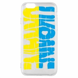 Чехол для iPhone 6/6S Ukraine - PrintSalon