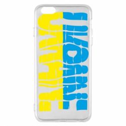 Чехол для iPhone 6 Plus/6S Plus Ukraine - PrintSalon