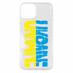 Чехол для iPhone 14 Ukraine - PrintSalon