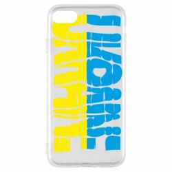 Чехол для iPhone 7 Ukraine - PrintSalon