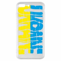 Чехол для iPhone 8 Plus Ukraine - PrintSalon