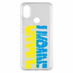 Чехол для Xiaomi Mi A2 Ukraine - PrintSalon