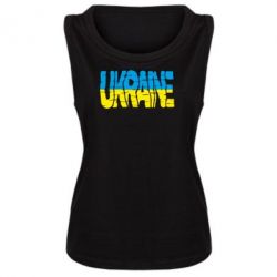 Женская майка Ukraine - PrintSalon