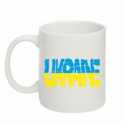Чашка 320ml Ukraine - PrintSalon