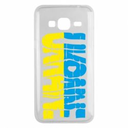 Чехол для Samsung J3 2016 Ukraine - PrintSalon