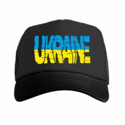 Кепка-тракер Ukraine - PrintSalon