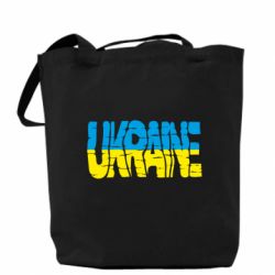 Эко-сумка Ukraine - PrintSalon