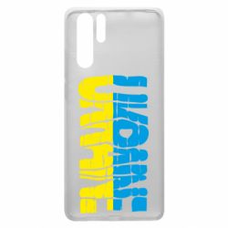 Чехол для Huawei P30 Pro Ukraine - PrintSalon