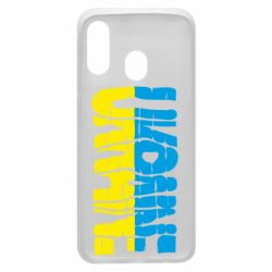 Чехол для Samsung A40 Ukraine - PrintSalon