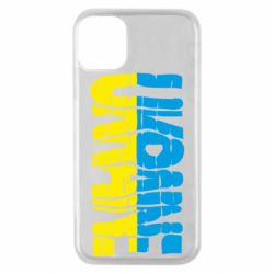 Чехол для iPhone 11 Pro Ukraine - PrintSalon