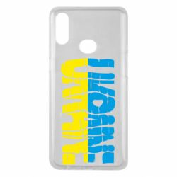 Чехол для Samsung A10s Ukraine - PrintSalon