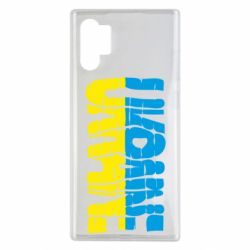 Чехол для Samsung Note 10 Plus Ukraine - PrintSalon