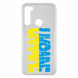 Чехол для Xiaomi Redmi Note 8 Ukraine - PrintSalon